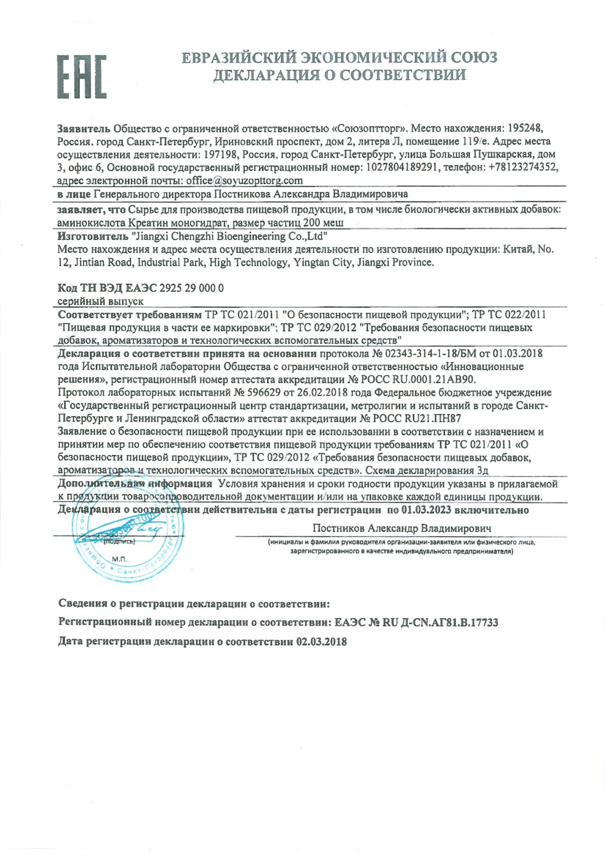 Креатин моногидрат микронизированный ⋆ 1 ⋆ COREPRO