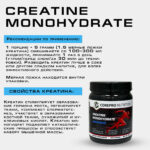 Креатин моногидрат микронизированный — изображение 3