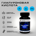Гиалуроновая кислота — изображение 2