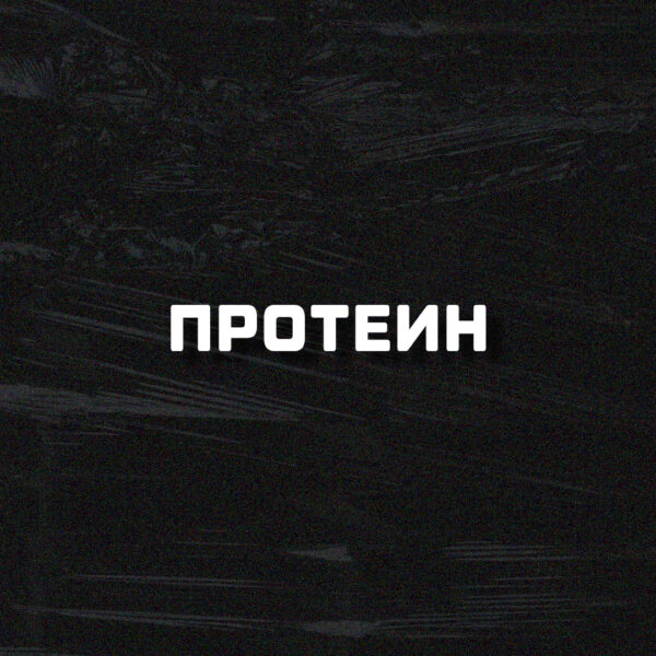 Главная ⋆ 2 ⋆ COREPRO