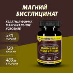 Магний бисглицинат в капсулах CorePro — высокоусвояемый магний для нервной системы, сна и мышц
